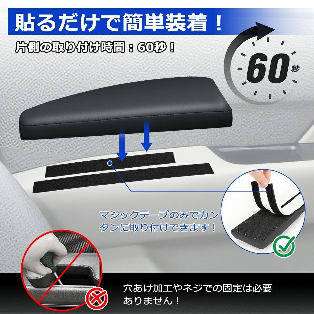 SUNVIC ステップワゴン RP8 RP7 RP6 ドア アームレスト サイド アームレスト 運転席 助手席 肘置き 疲労軽減 貼り付け クッション_画像4