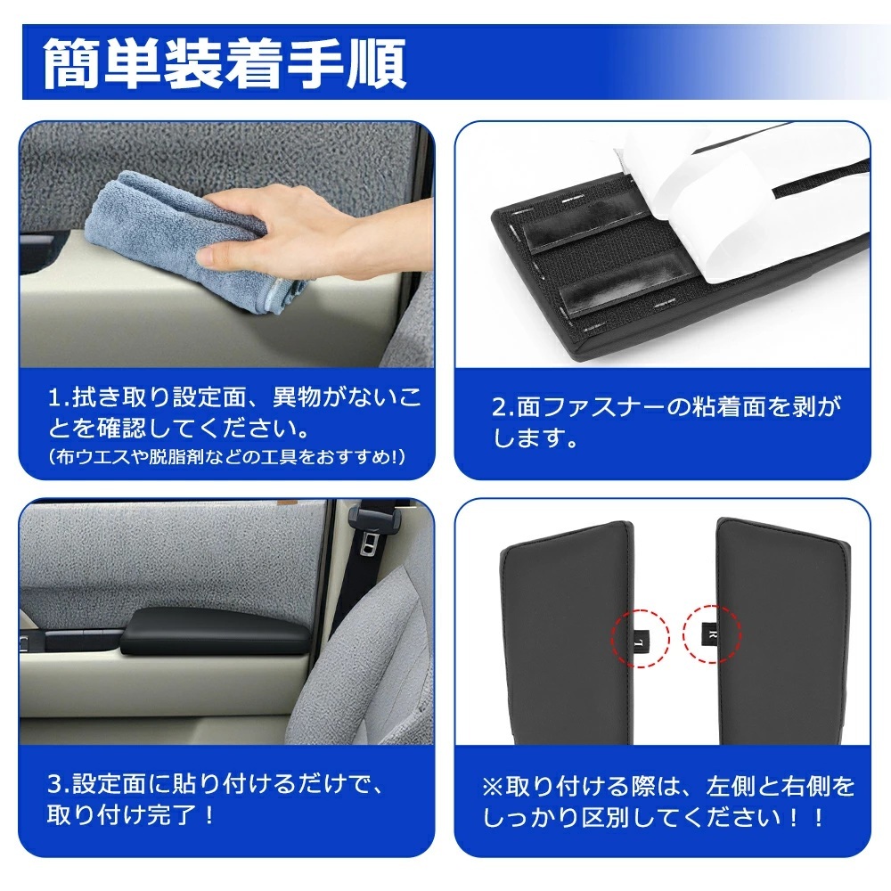 SUNVIC ステップワゴン RP8 RP7 RP6 ドア アームレスト サイド アームレスト 運転席 助手席 肘置き 疲労軽減 貼り付け クッション_画像5