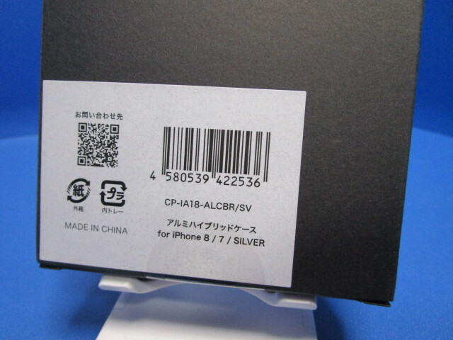 campino カンピーノ アルミハイブリッドケース アルミバンパー + 強化ガラス マグネット式 iPhone SE 第3・2世代 8 7 シルバー ★t_画像10