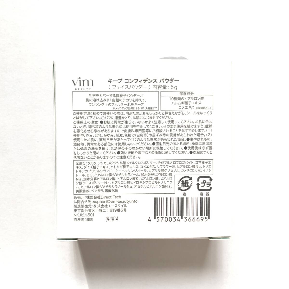 新品 ◆Vim BEAUTY (ヴィムビューティー) キープコンフィデンスパウダー (フェイスパウダー)◆ vimbeauty 複数購入可_画像2