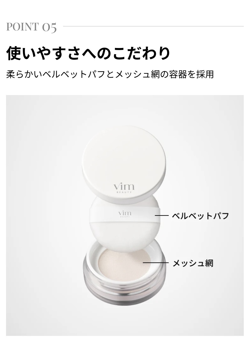 新品 ◆Vim BEAUTY (ヴィムビューティー) キープコンフィデンスパウダー (フェイスパウダー)◆ vimbeauty 複数購入可_画像9