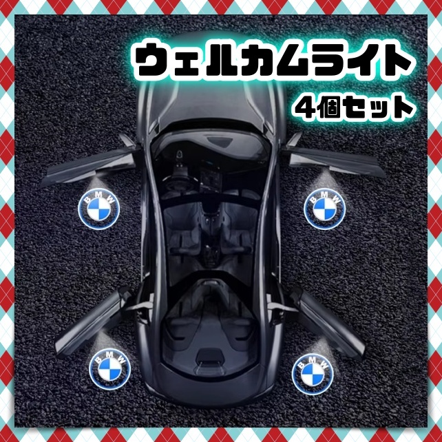 4 шт BMW машина tesi wellcome свет do Alain pLED Logo .. проектор эмблема E60 E63 E70 E84 E90 E92 F06 F07 F10 F12 F25 4 шт BMW машина tesi wellcome свет do Alain pLED Logo .. проектор эмблема E60 E63 E70 E84 E90 E92 F06 F07 F10 F12 F25