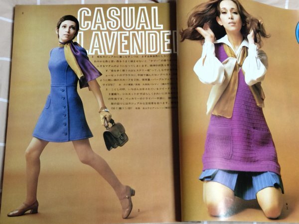 昭和44年■装苑 SO-EN 1969年9月■表紙:丘ひろみ/ポケットのある服/ギリシアのプリント/金属アクセサリー/若い絹_画像3