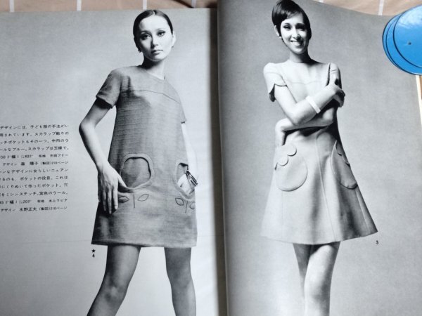昭和44年■装苑 SO-EN 1969年9月■表紙:丘ひろみ/ポケットのある服/ギリシアのプリント/金属アクセサリー/若い絹_画像7