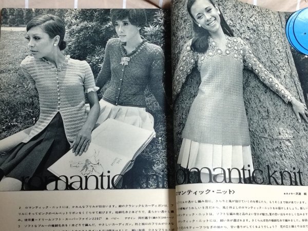 昭和44年■装苑 SO-EN 1969年9月■表紙:丘ひろみ/ポケットのある服/ギリシアのプリント/金属アクセサリー/若い絹_画像8