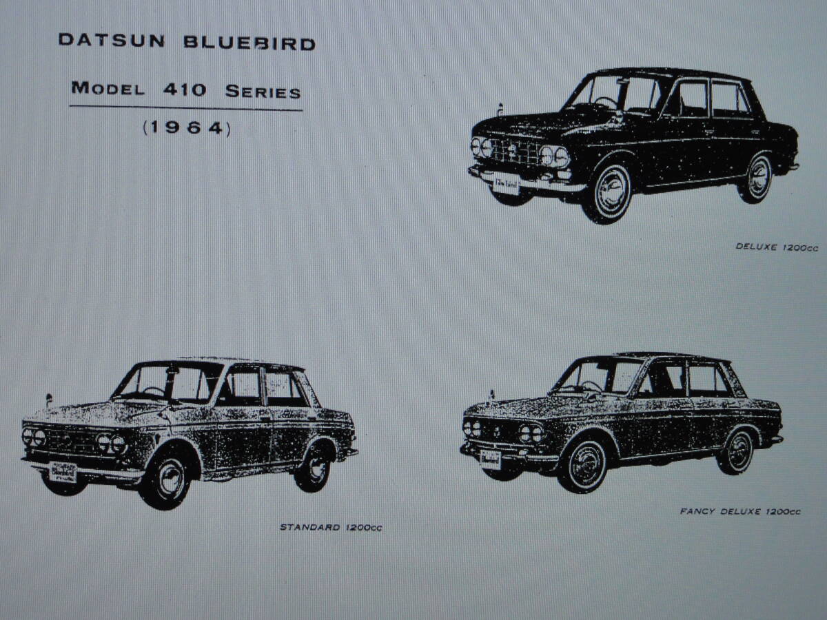ブルーバード★BLUEBIRD★ＳＳＳ★ダットサン★Ｌ型エンジン★サメブル★４１０★５１０★６１０★８１０★旧型車ＤＶＤパーツカタログ_画像2