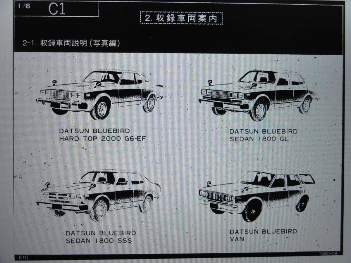 ダットサン★バイオレット★ブルーバード★Ｌ型エンジン★ＳＳＳ★４１０★５１０★６１０★７１０★８１０◆旧型車ＤＶＤパーツカタログ_画像5