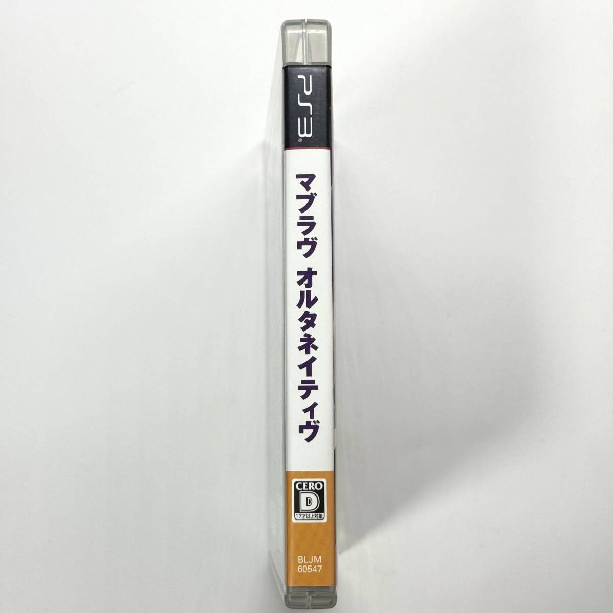 [PS3] マブラヴ オルタネイティヴ （通常版） [PlayStation3 / Muv-Luv Alternative]_画像3