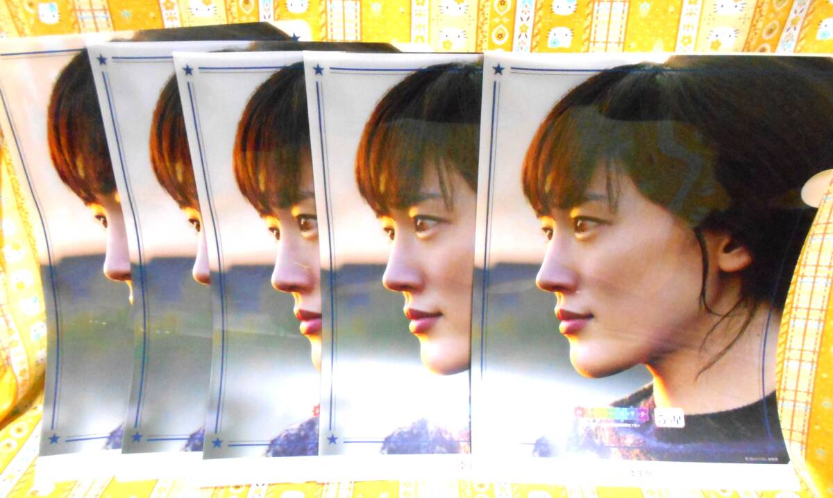 ♪タレントグッズ綾瀬はるか新品未使用日本生命A4版クリアファイル5枚セット_画像1