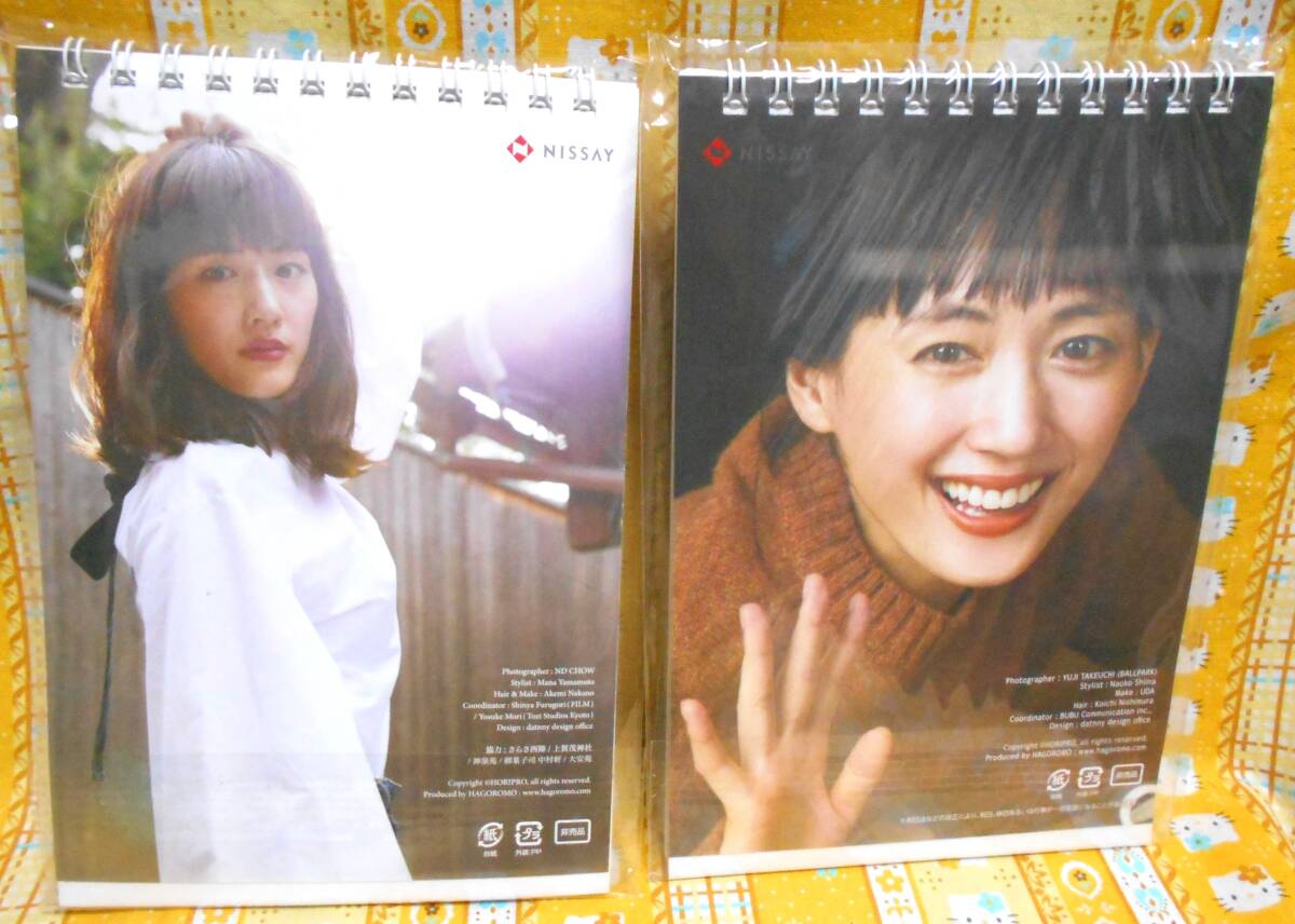 ♪タレントグッズ綾瀬はるか新品未使用日本生命カレンダー2017&2019B6版_画像6