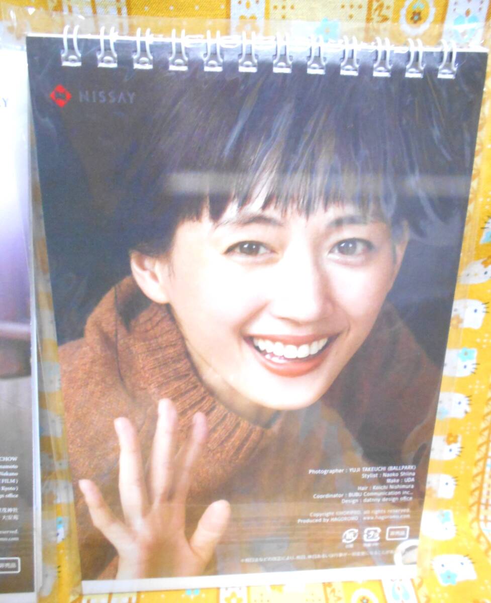 ♪タレントグッズ綾瀬はるか新品未使用日本生命カレンダー2017&2019B6版_画像5