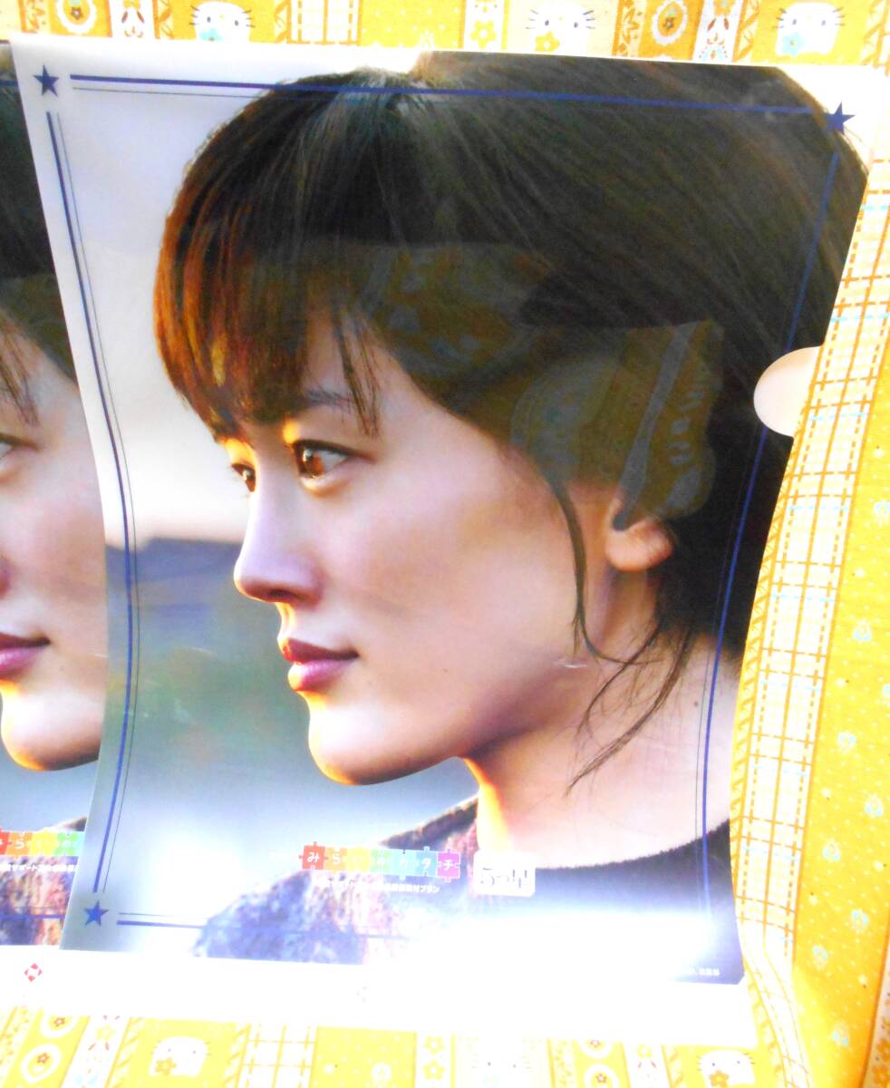 ♪タレントグッズ綾瀬はるか新品未使用日本生命A4版クリアファイル5枚セット_画像2