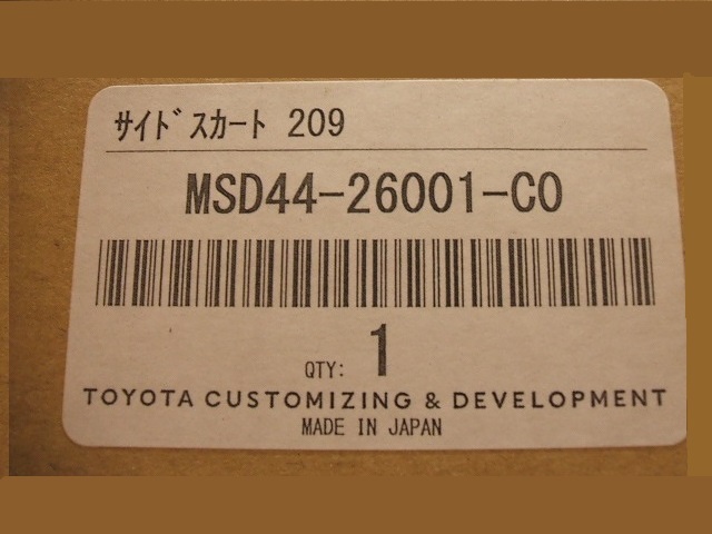 ★ハイエース 200系のモデリスタ製 サイド ステップ/左の助手席側/黒色の209?/即決あり。MSD44-26001-C0。/_画像9