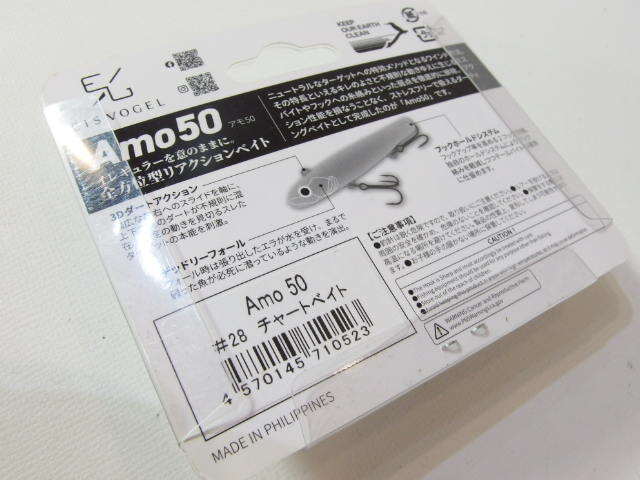 アイスフォーゲル　アモ 50 AMO シンキングペンシル　(34776_画像4