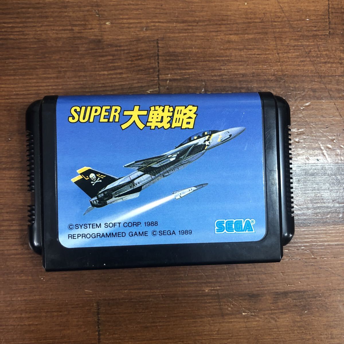 【箱・取説付き】MD メガドライブ　 スーパー大戦略　　SUPER 大戦略　兵器カタログ付_画像2