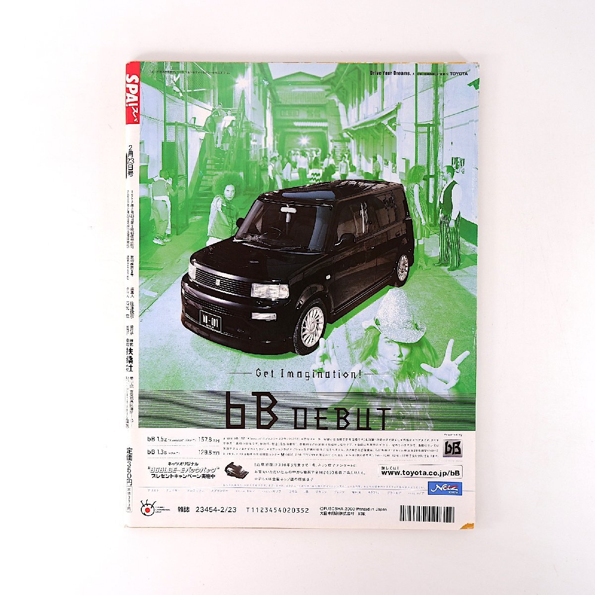 SPA! 2000年2月23日号/表紙◎Bluem of Youth 真野きりな インタビュー◎伊秩弘将/E.ノートン 解離性障害 新書ブーム ネットアイドル スパ_画像3