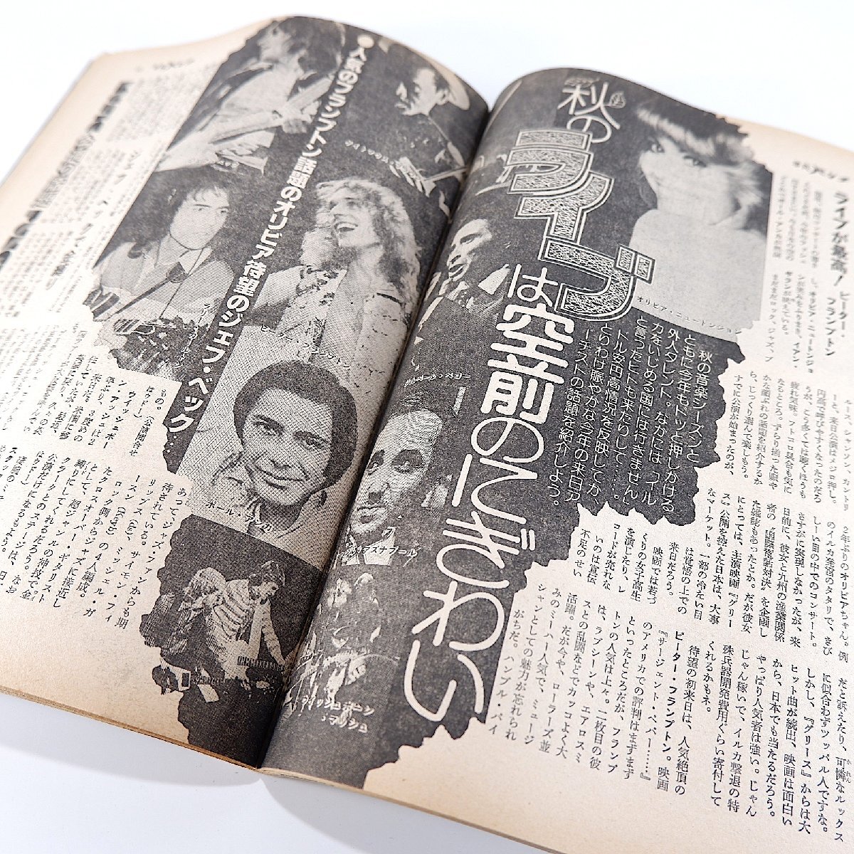 平凡パンチ 1978年10月30日号／表紙◎ナンシー・チェニー 対談◎沢田研二＆笠井紀美子 藤真利子 薬師丸ひろ子 武蔵野線 ミニチュアカー_画像6