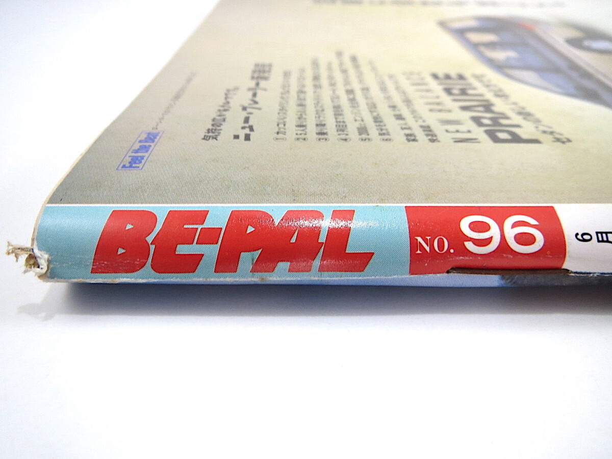 BE-PAL 1989 год 6 месяц номер [ модель другой RV используя . нет .] Morita . eko Mark товар глициния .. солнцезащитные очки . сторон маленький рыба запад .. мужчина дерево структура строение иллюстрированная книга Be Pal 