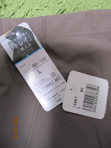 ガードル ショーツ 4分丈ボトム メンズ レディース ジム フィットネス ランニング サイズL 送料無料 タグ付き新品 モカ ベージュ_画像2