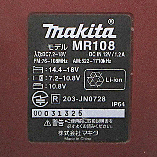 [ б/у ]##MR108 заряжающийся радио makita Bluetooth соответствует корпус только ##
