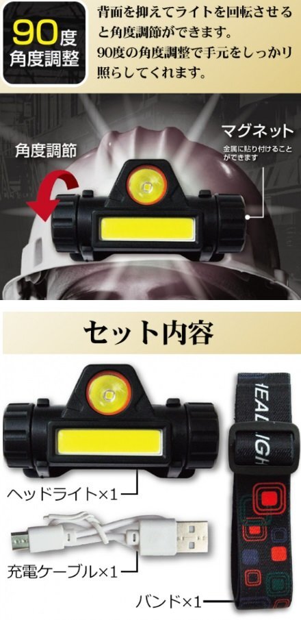 【vaps_5】USB充電式ヘッドライト LED 明るい COB 生活防水 マグネット付 壁掛けライト 防災(zāi) 作業(yè)燈 アウトドア 釣り 自転車 EDN-408 送込