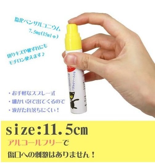 【VAPS_1】ワンダーワークス ピアチェーレ 消毒スプレー 15ml ピアスを開けた後の消毒スプレー 送込_画像3
