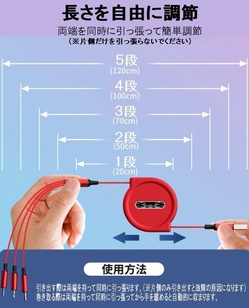 【VAPS_1】3in1 巻き取り 充電ケーブル 《レッド》 最長1.2m USBケーブル MicroUSB Type-C iPhone マイクロUSB タイプC iphone 送込_画像3