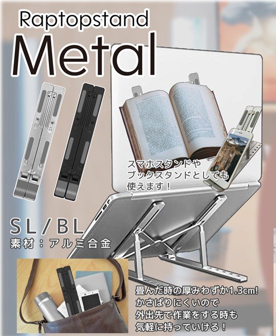 【vaps_3】アルミ合金 ラップトップスタンド 《シルバー》 折りたたみ 6段階角度 タブレット ノートパソコンスタンド ブックスタンド 送込_画像2