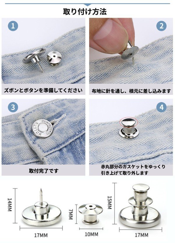 【vaps_2】ウエスト調整 ボタン 2個セット お直し 針タイプ ピンタイプ ジーンズ ズボン スカート サイズ調整 調節 アジャスター 送込_画像3