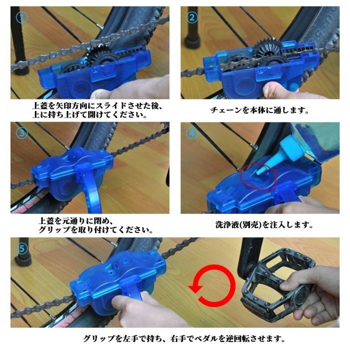【vaps_7】自転車チェーンクリーナー 自転車用 チェーン 洗浄 洗浄器 掃除 メンテナンス 送込