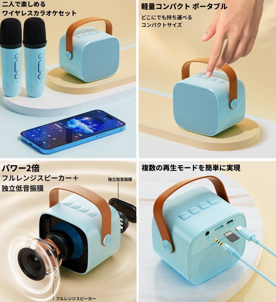 【VAPS_1】ワイヤレス カラオケセット マイク2本+スピーカー 小型 デュエット スマホ 音楽 スピーカー 送込