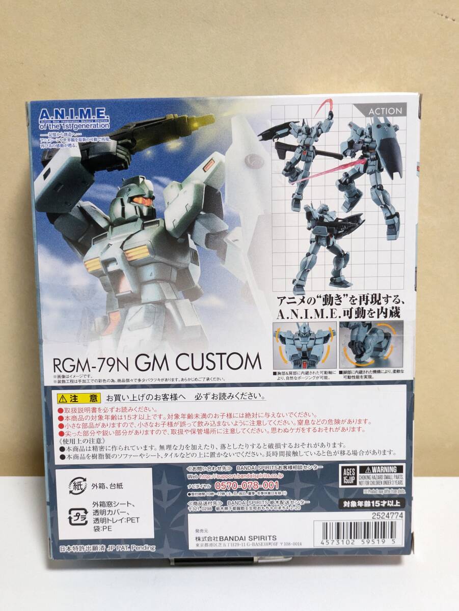 【新品未開封】ROBOT魂 RGM-79N ジム・カスタム ver. A.N.I.M.E.　機動戦士ガンダム0083_画像4