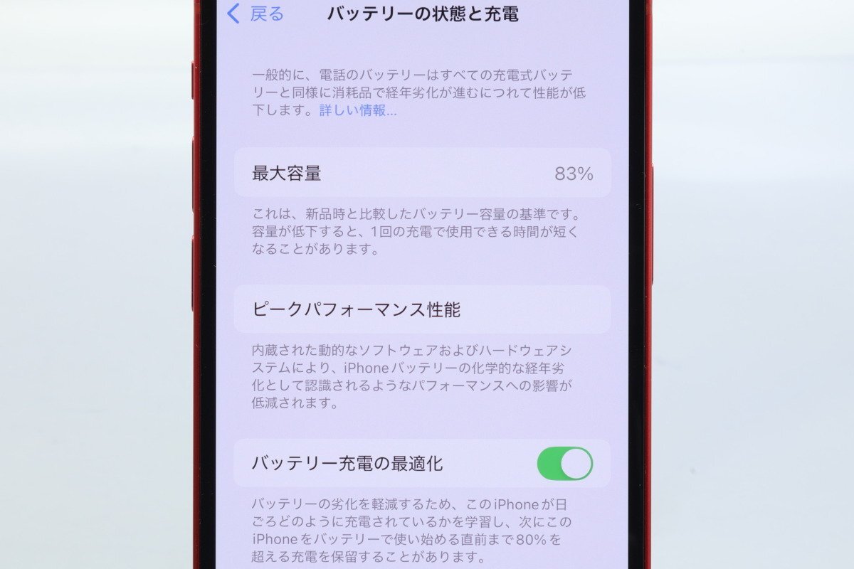 Apple iPhone13 mini 128GB (PRODUCT)RED A2626 MLJG3J/A バッテリ83% ■SIMフリー★Joshin0265【1円開始・送料無料】_画像4
