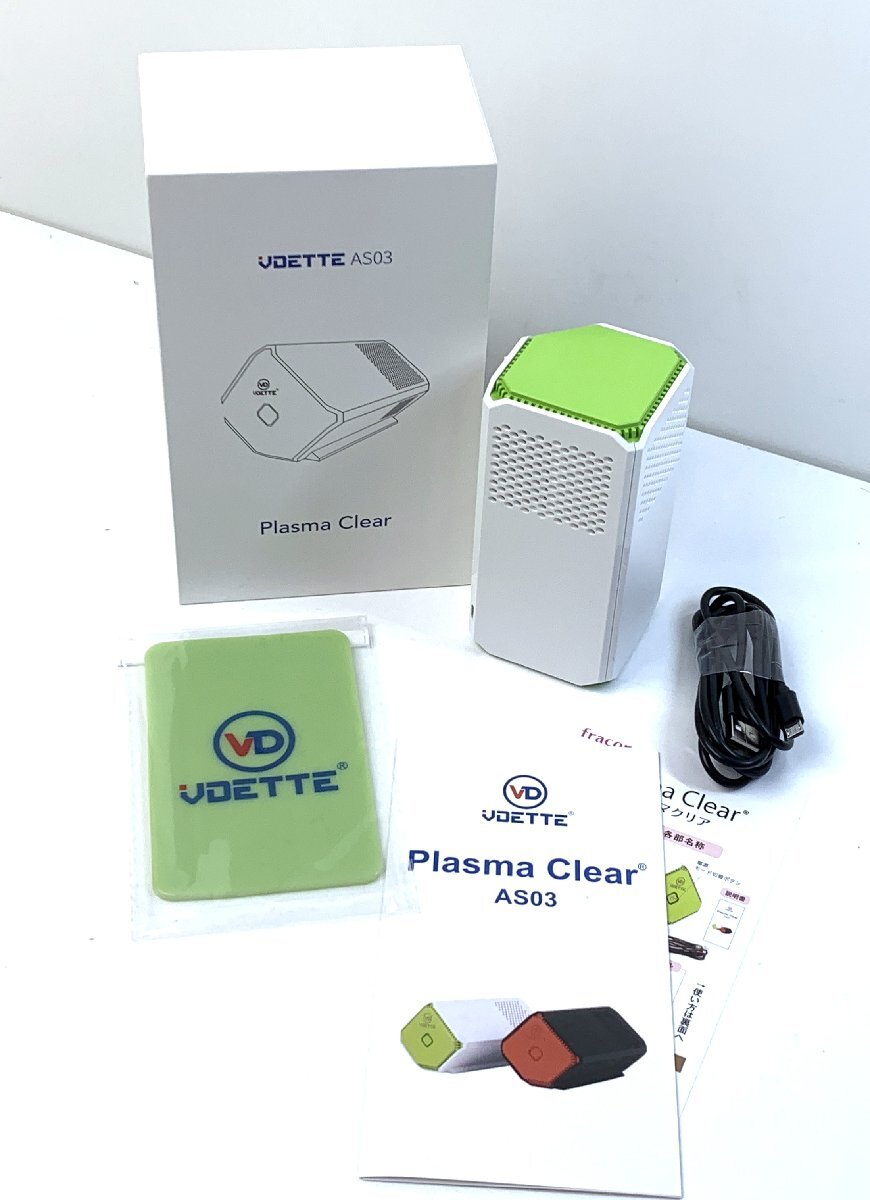 【中古品】VDETTE Plasma Clear 空気清浄機 AS03 プラズマクリア ポータブル空気清浄機 st10-147_画像6