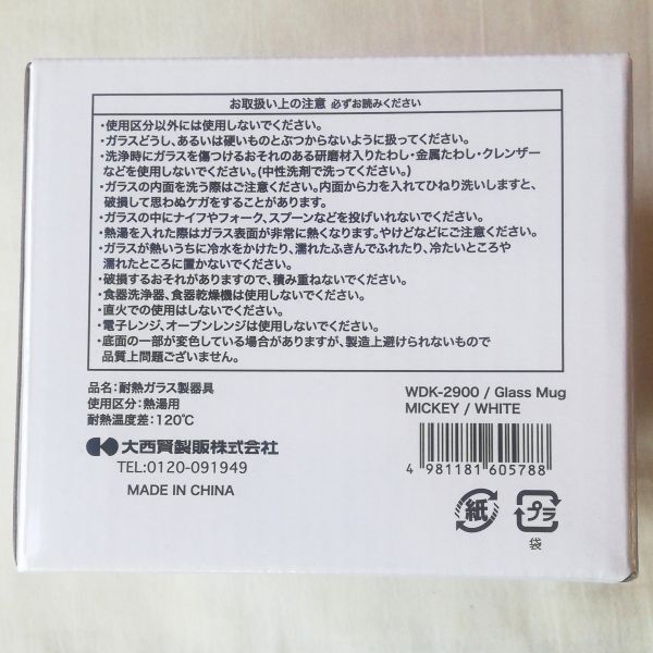 ☆★送料無料!!新品！ディズニー 耐熱ガラスマグカップ ミッキーマウス ホワイト★☆_画像5