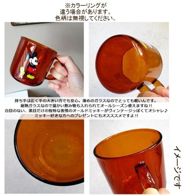 ☆★送料無料!!新品！ディズニー 耐熱ガラスマグカップ ミッキーマウス ホワイト★☆_画像3