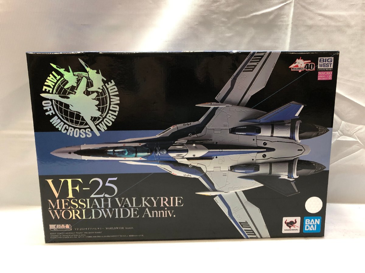 未開封 バンダイ DX超合金 VF-25 メサイアバルキリー MESSIAH VALKYRIE WORLDWIDE Anniv. マクロスF フィギュア ☆良品☆[323-1017-2M2]