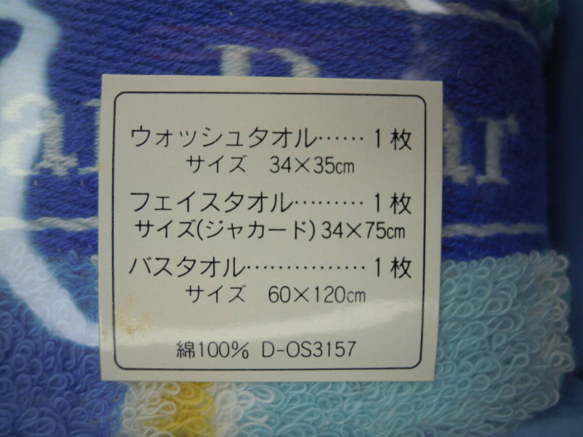 【三】未使用　リトルポーラーベア　タオルセット_画像3