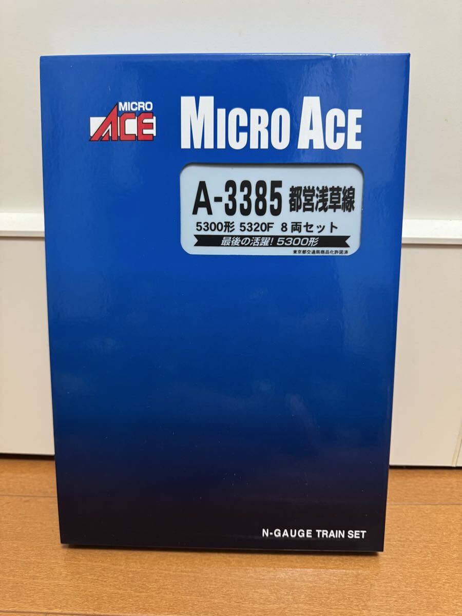 マイクロエースA3385 都営5300形 5320F京急・京成・北総乗り入れ車両_画像1