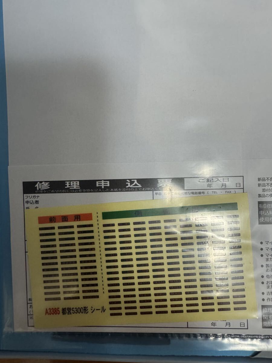 マイクロエースA3385 都営5300形 5320F京急・京成・北総乗り入れ車両_画像4