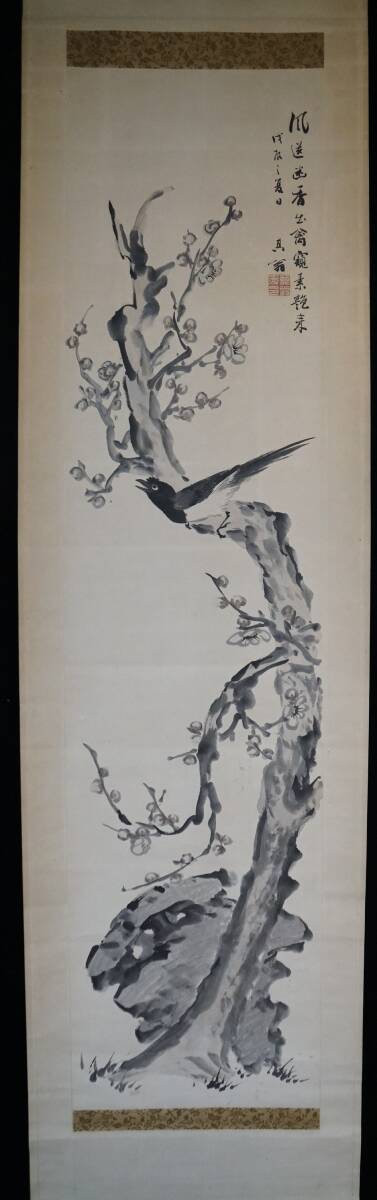 真作◆鳳】中国画◆其翁◆水墨絵◆紙本◆掛軸◆肉筆保証258-25検：呉昌碩斉白石浮世絵日本画花鳥書道漢籍書画骨董山水_画像3