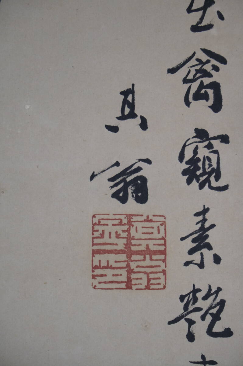 真作◆鳳】中国画◆其翁◆水墨絵◆紙本◆掛軸◆肉筆保証258-25検：呉昌碩斉白石浮世絵日本画花鳥書道漢籍書画骨董山水_画像5