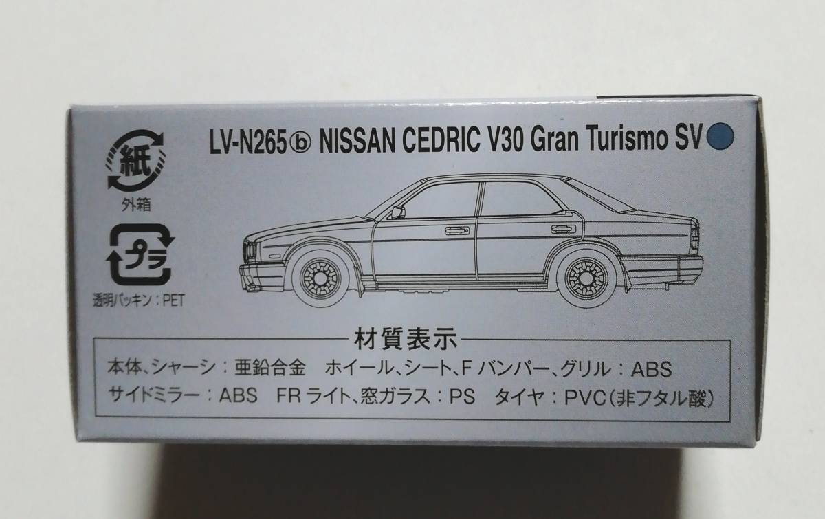 即決! トミカ リミテッド ヴィンテージ ネオ LV-N265b 日産 セドリック V30 ツインカム グランツーリスモ SV 91年式 (青) 新品・未使用品_画像2