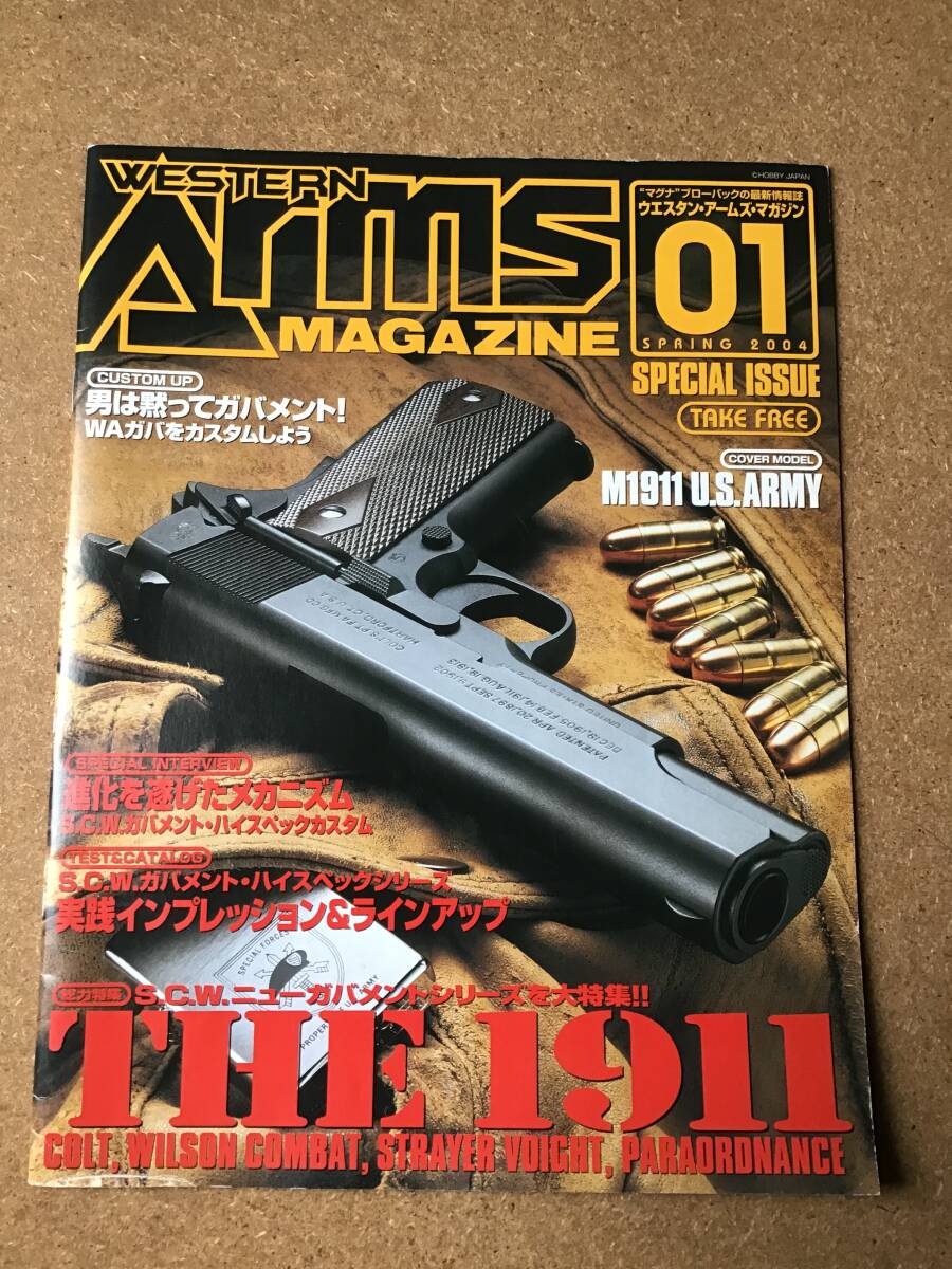 ウエスタンアームズ マガジン 01 (WESTERN Arms NAGAZINE 01) _画像1