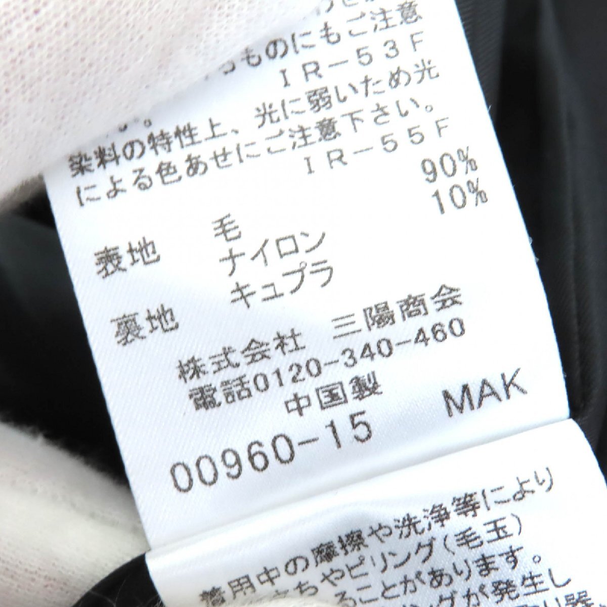 美品△MACKINTOSH LONDON マッキントッシュ ロンドン ロゴボタン ダブルブレスト ウールコート ミディアム丈 ネイビー 40 正規品_画像10