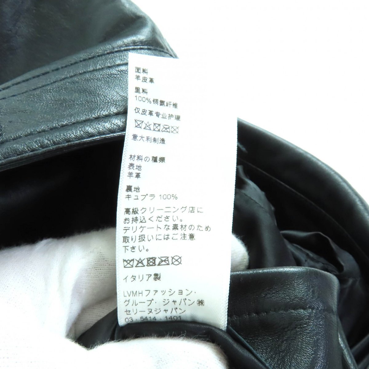 美品★CELINE セリーヌ 2F017291D アビエーター ソフトドラム ラムスキン ジャケット アウター ブラック 44 イタリア製 正規品 メンズ_画像7