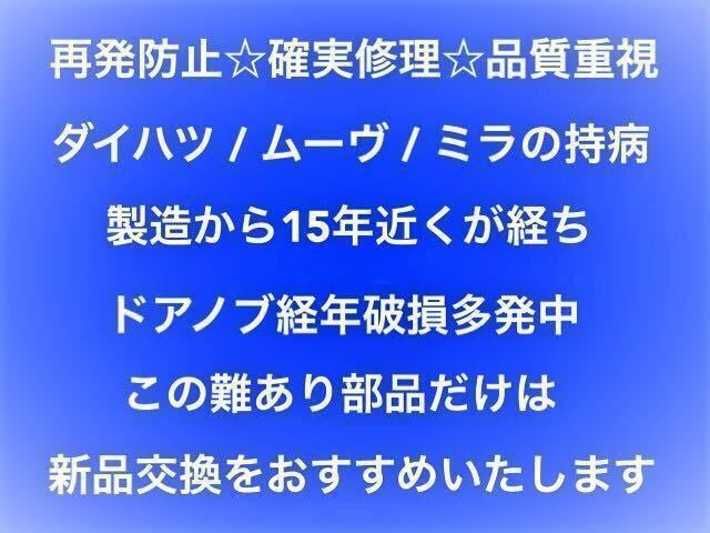 ★新品/未使用★ ダイハツ 純正品 ミラ アヴィ L250S L260S L250V 左 助手席側 ドアノブ アウターハンドル 左側 リア リヤ S28 シルバー_画像3