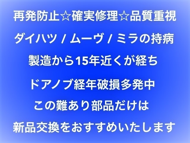 ★★ 新品 ダイハツ ムーヴ L150S L152S L160S ハッチ バックドア リアゲート 後ろ ドアノブ アウターハンドル T16 ピンク ライトローズ_画像3