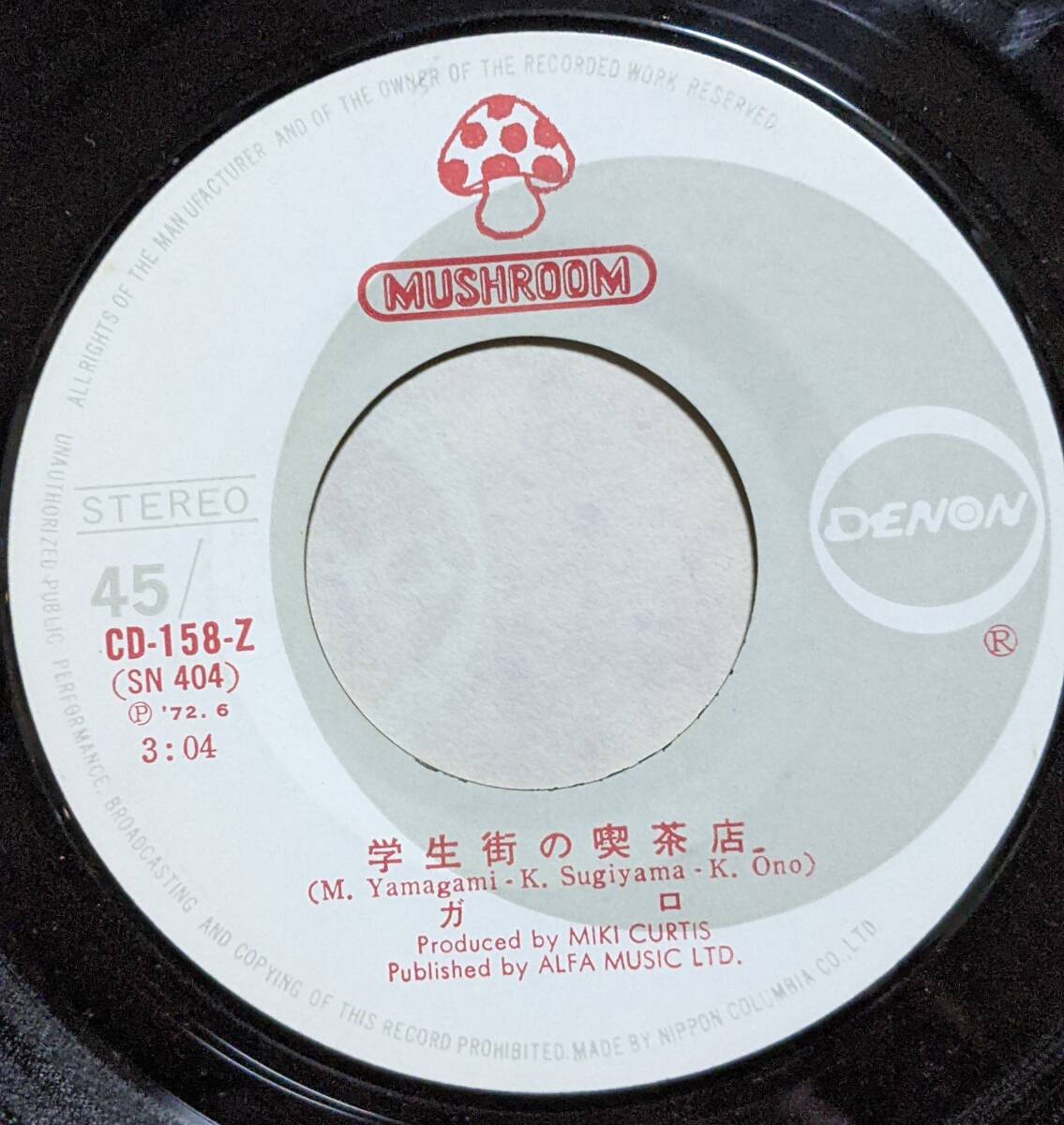 70's ガロ GARO (7inch)/ 学生街の喫茶店 /　美しすぎて Denon CD-158-Z, Mushroom CD-158-Z 1972年_画像9