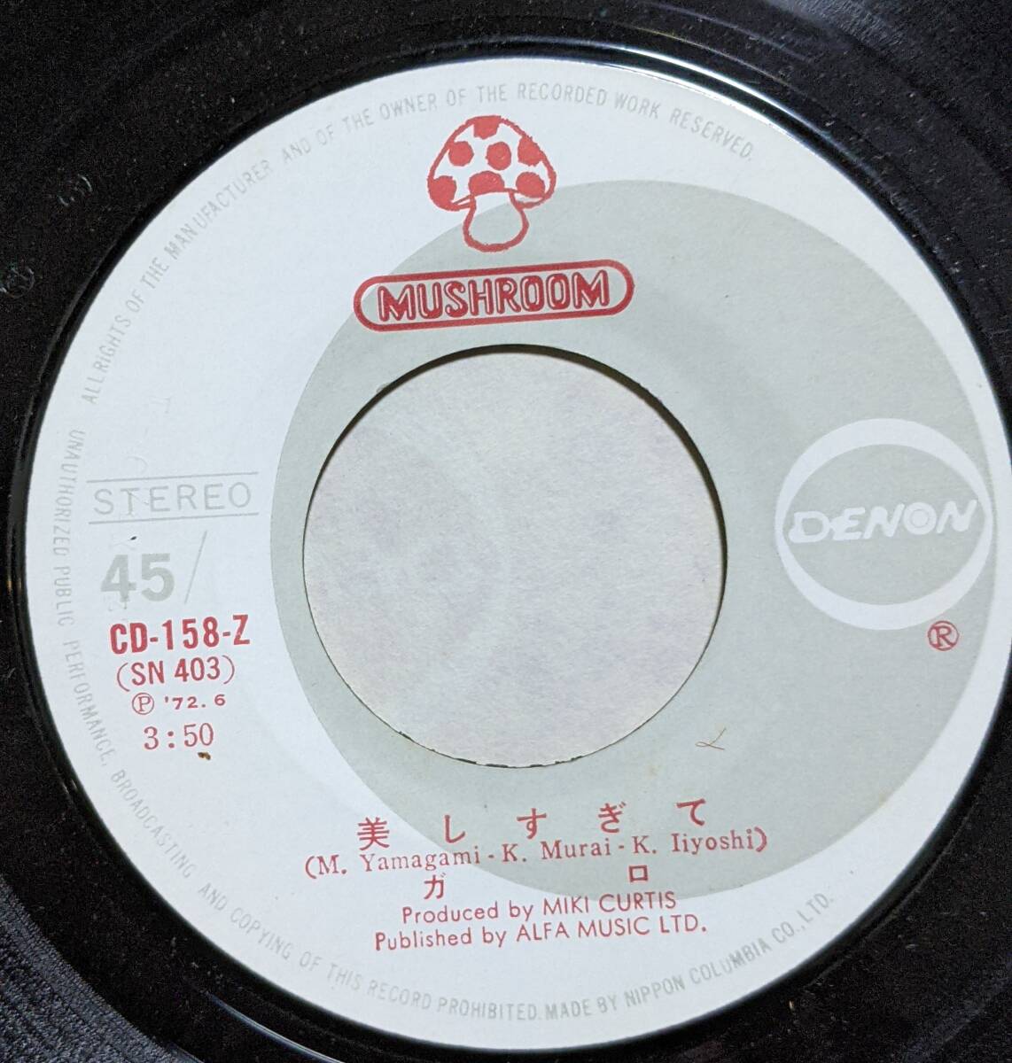 70's ガロ GARO (7inch)/ 学生街の喫茶店 /　美しすぎて Denon CD-158-Z, Mushroom CD-158-Z 1972年_画像3